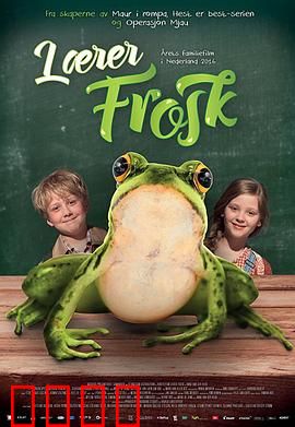 青蛙老师：另类育才记