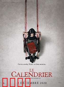 降灵日历：撕页召唤死亡