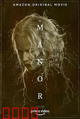 养老庄园：惊魂之夜