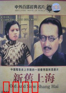 新旧上海：贫富之间的碰撞