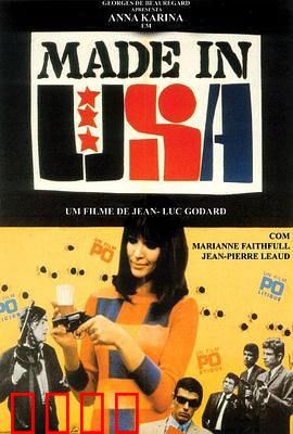 美国制造1966：戈达尔的革命拼图