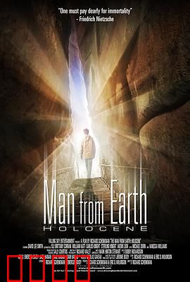 这个男人来自地球：不朽的谜团