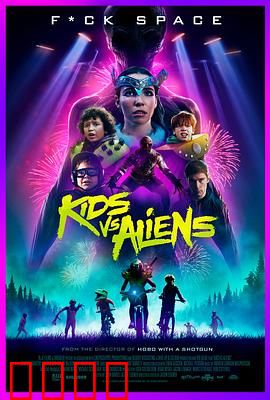 小鬼斗幽浮：荒野奇遇