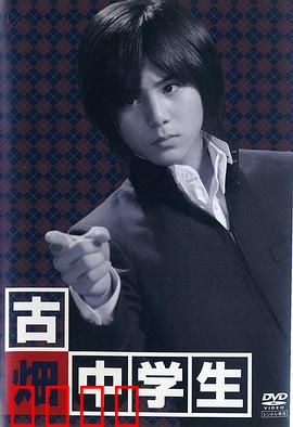 古畑中学生：少年侦探初登场