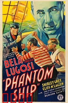 玛丽·塞利斯特的秘密：无人船之谜