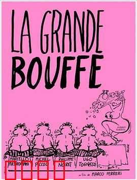 极乐大餐：欲望的致命狂欢