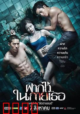 泳队惊魂：泳池下的杀机