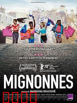 娇娃们：青春逆袭