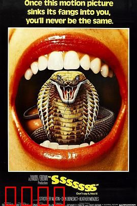 变形蛇魔：丛林复仇