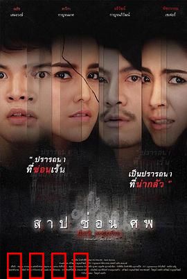 黑暗秘密：密室诅咒