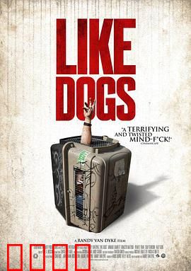 好像一条狗：宿命之痛