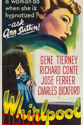 旋涡1949：暗潮汹涌