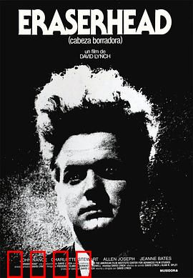 橡皮头：荒诞噩梦的诞生