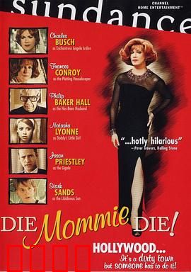 老妈去死吧：扭曲的母爱变形记