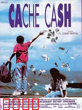 隐藏你的钱：金钱迷局