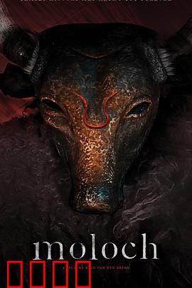 摩洛克：恶魔降临