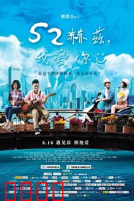 52赫兹，我爱你：孤独频率的爱情