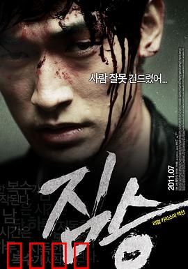 禽兽：未来之恋