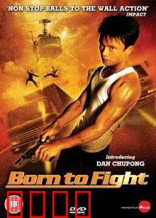 天生拳霸：复仇之路