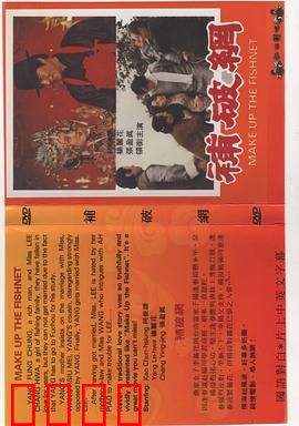 补破网：渔家女的坚持