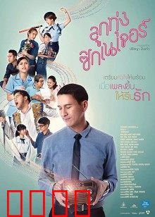 至死不渝：生死相守