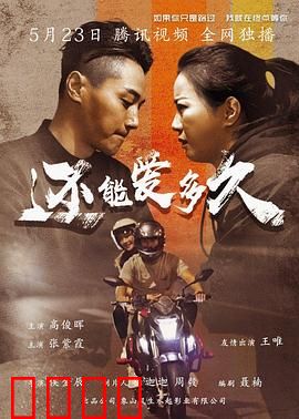 还能爱多久：最后的承诺