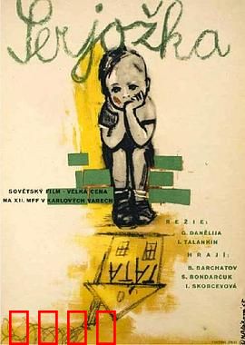 难忘的夏天：青春抉择