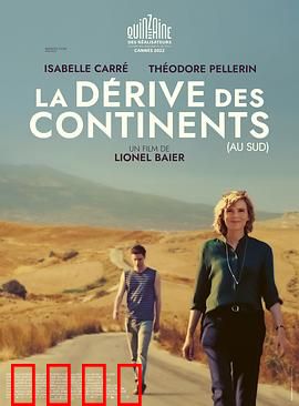 大陆向南漂移：末日之南