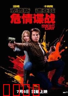 危情谍战：空中密谋