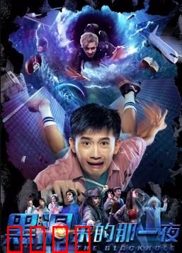 黑洞来的那一夜：时间循环求生