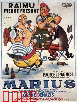 马里乌斯：梦想与爱情