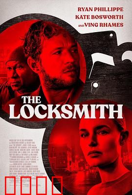 锁匠 The Locksmith：亡命开锁