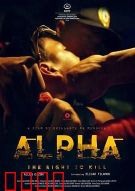 阿尔法：冰河时代伙伴