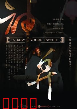 神算2013：玄机破案