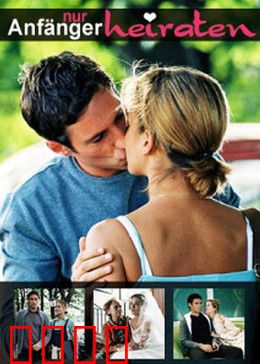 逃跑的新郎：荒野寻爱