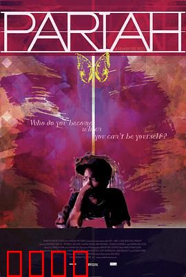 贱民：种姓逆袭之路