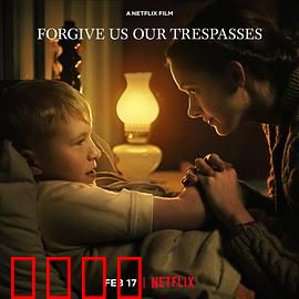 饶恕我们的罪：罪孽救赎之路