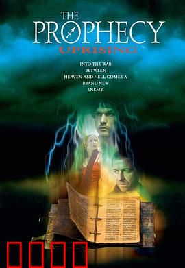 魔翼杀手4：天启之战