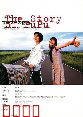 噗噗的故事：小屁孩大冒险