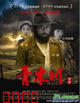 青木川传奇：魏辅唐的兴衰