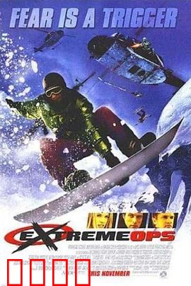 雪地极限：冰峰绝境求生