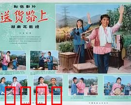 送货路上：一路温情