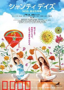静心365日 幸福的呼吸：每天一次深呼吸