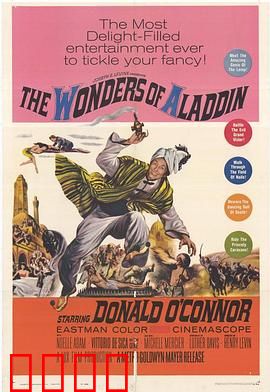 阿拉丁神灯：奇幻爱情冒险