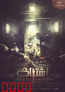 碰撞：命运的十字路口