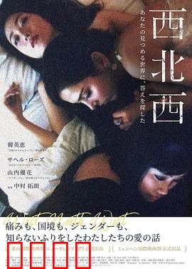 西北西：荒漠复仇记