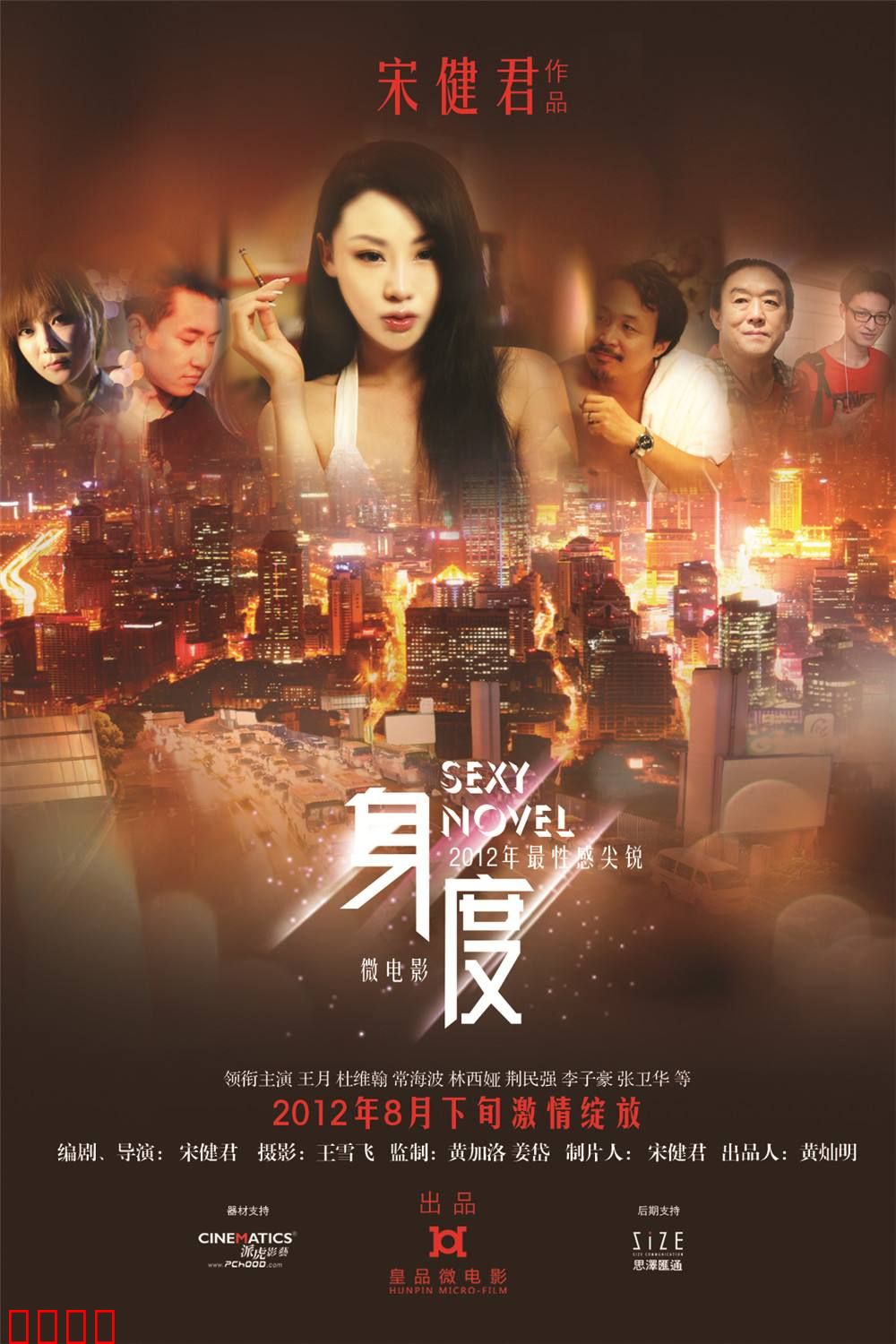 身度：极限挑战