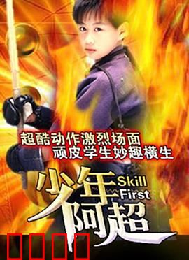 神拳无敌：拳定乾坤