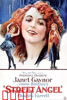 马路天使：笑中带泪的底层悲歌