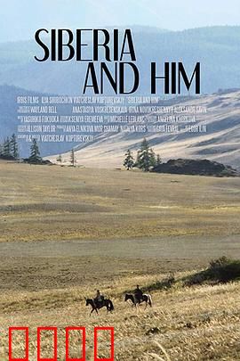 西伯利亚和他：冰原生死恋